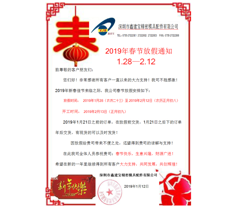 1.2344鋼材料